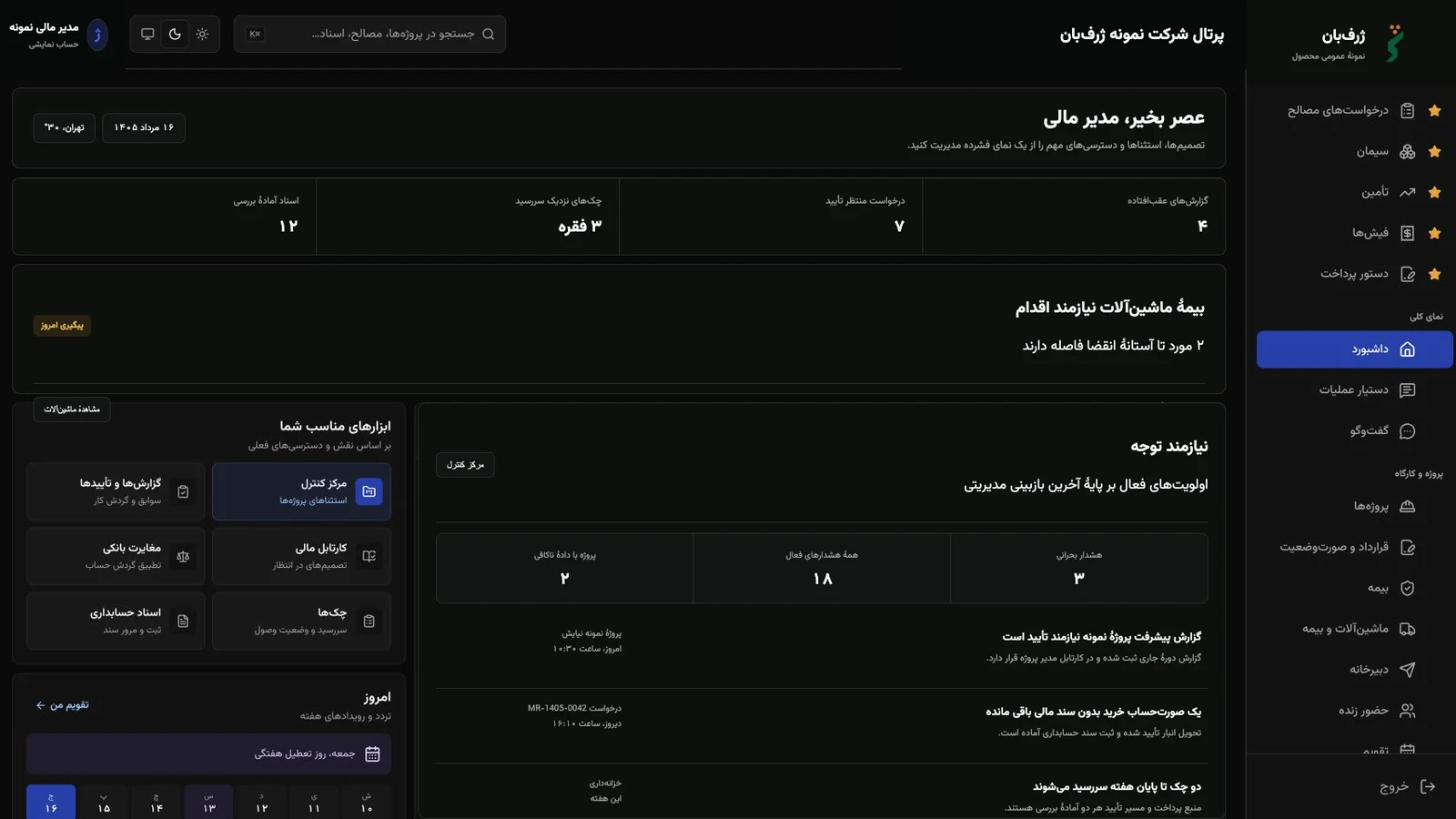 پرتال اولبریش