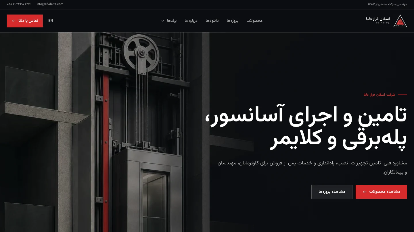 ایاف دلتا