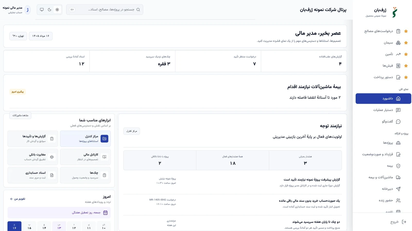 پرتال اولبریش