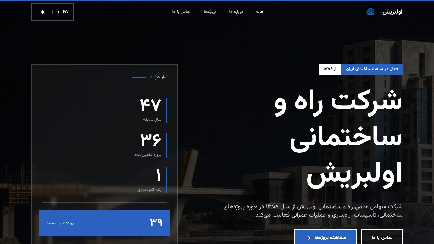 وبسایت اولبریش